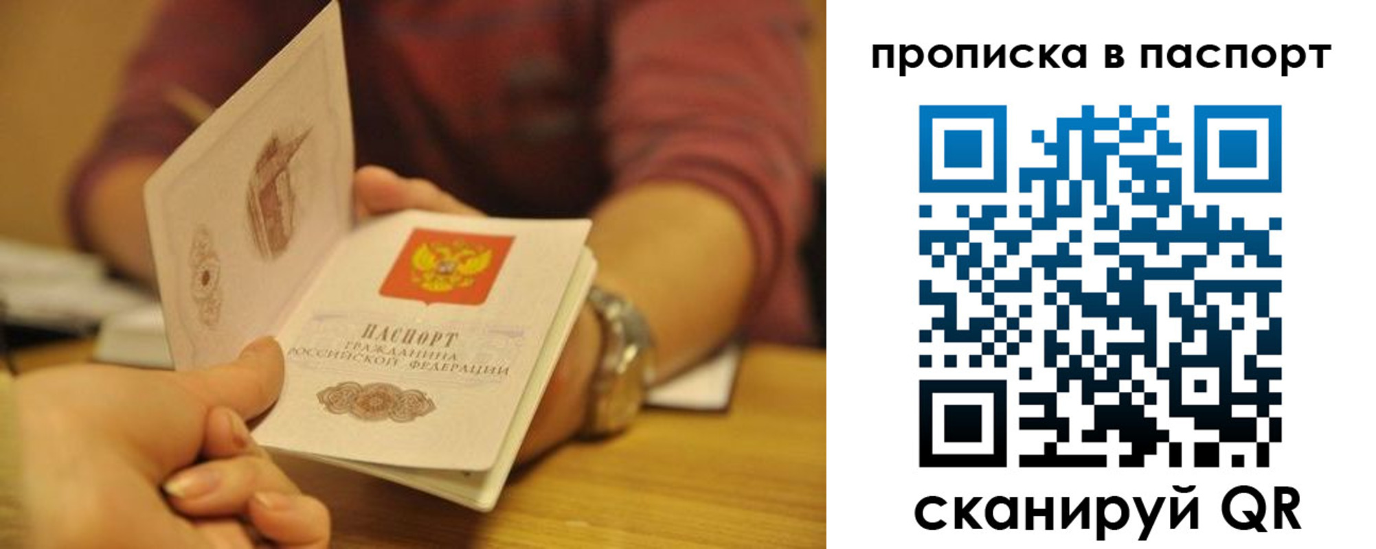 прописка штамп в Берёзовском