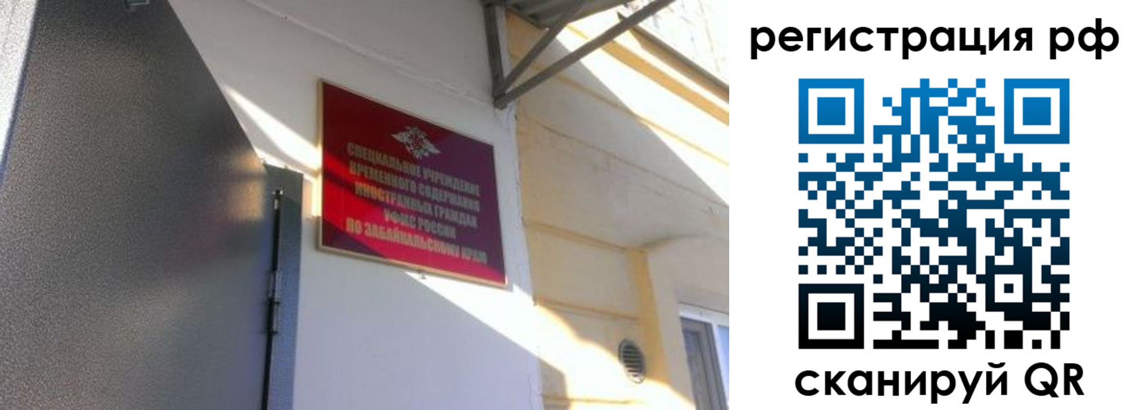 прописка законно в Берёзовском