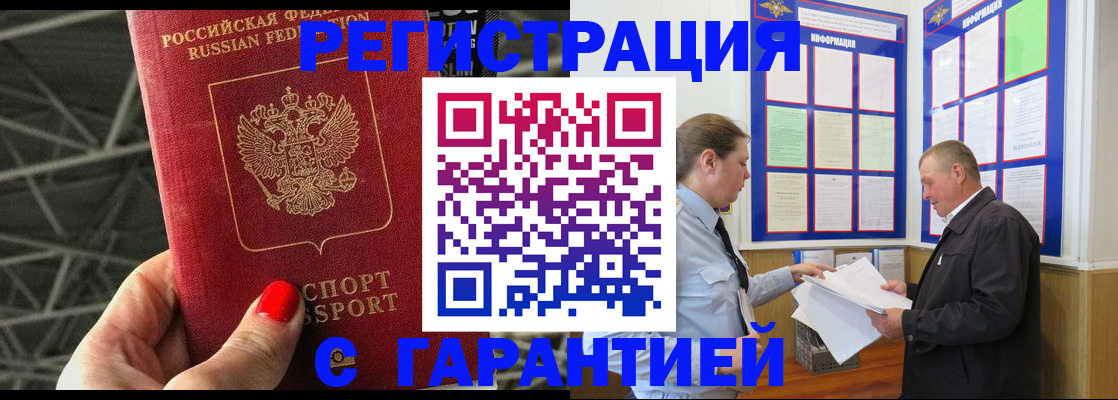 прописка 2025 в Берёзовском