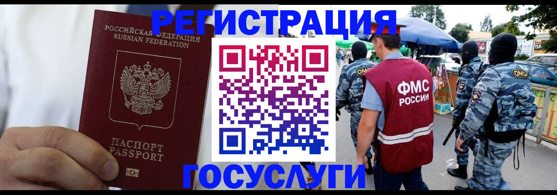 прописка регистрация в Берёзовском