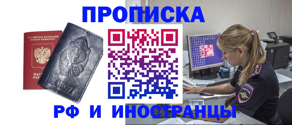 прописка паспорт в Берёзовском