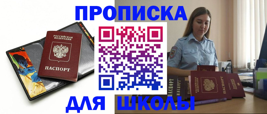 временная регистрация законно в Берёзовском