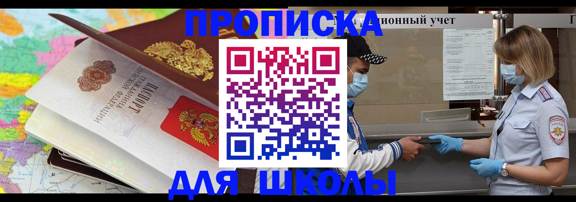временная регистрация в квартире в Берёзовском