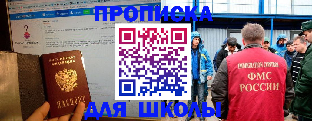 временная регистрация надежно в Берёзовском